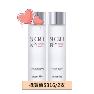 酵母精華神仙水孖裝 155ml  【滋潤保濕】